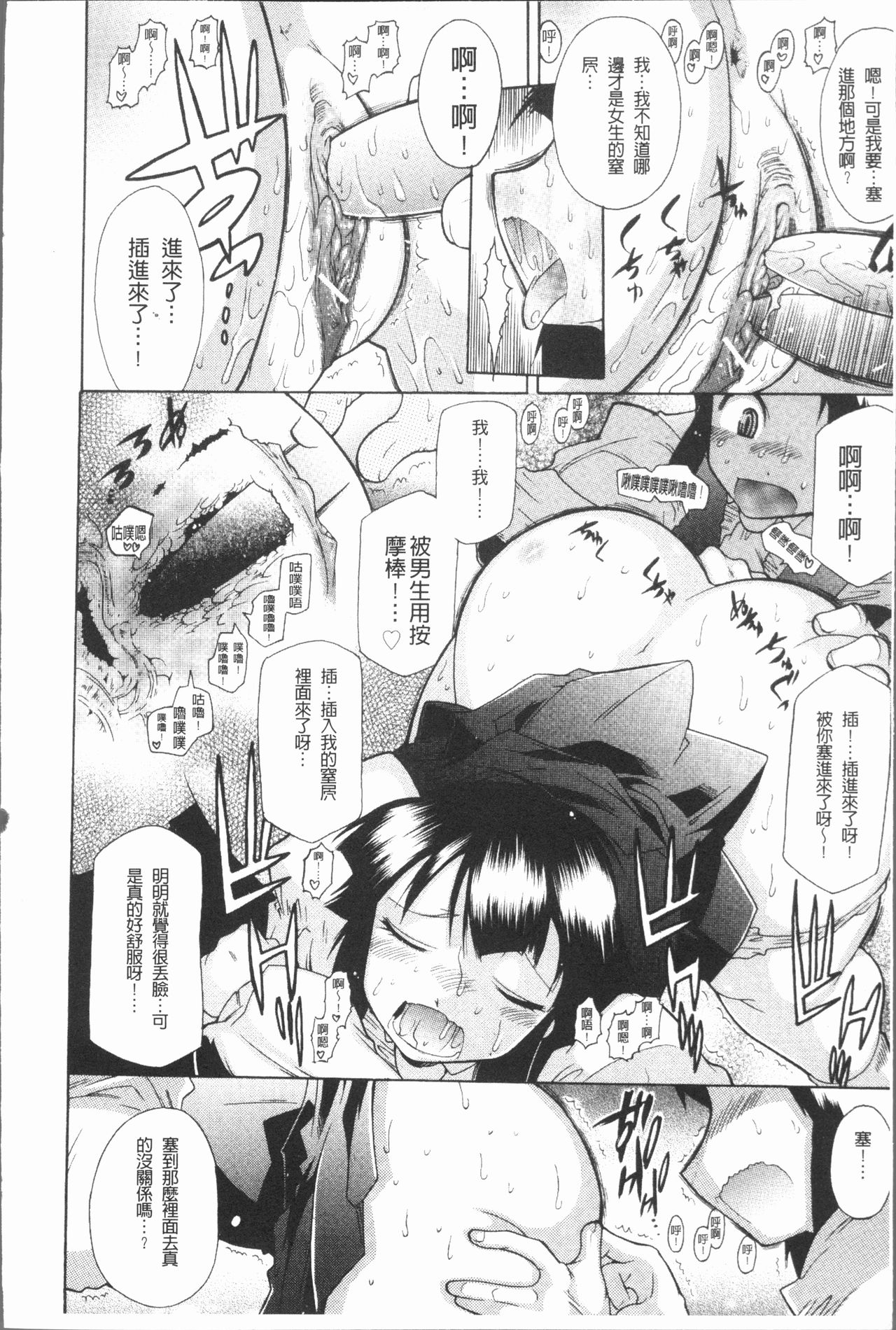Kimi dake no - Only You | 只有屬於你 - Page 22
