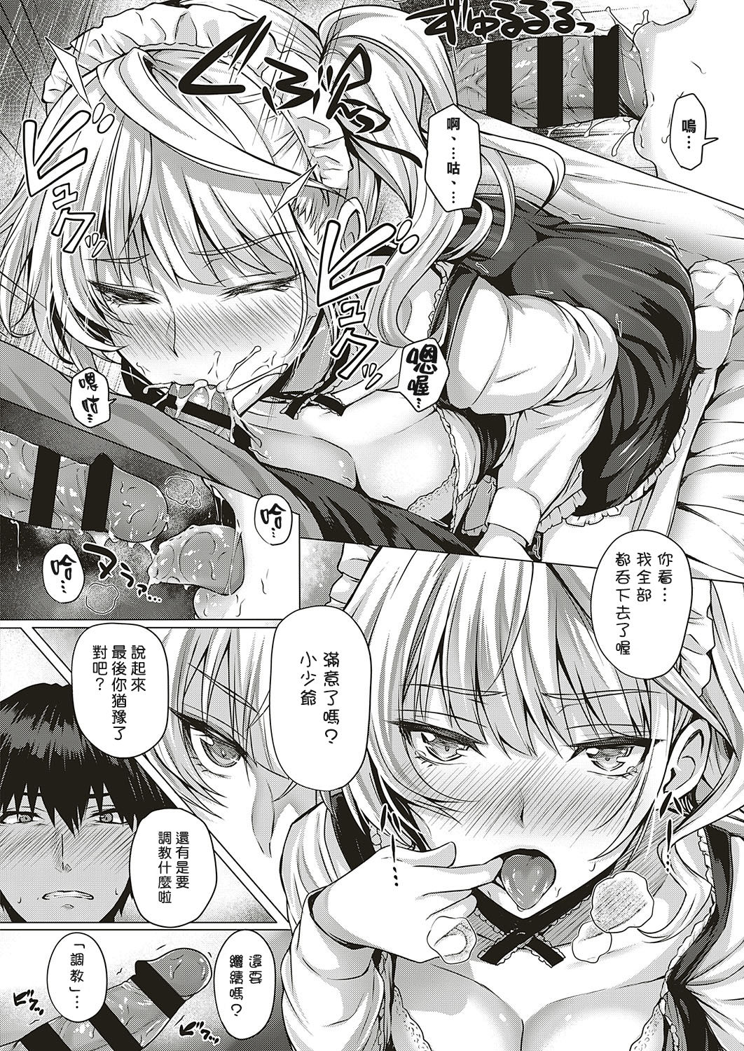 Little My Maid-first half- - Page 13