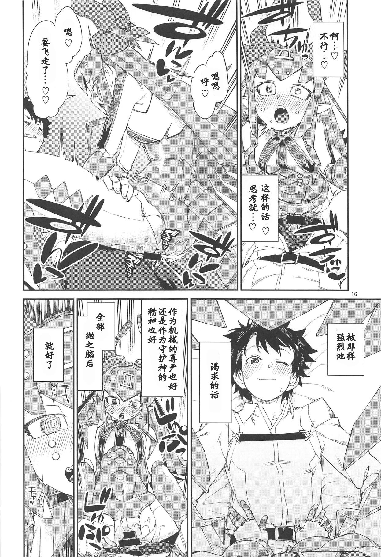 Koutetsu Majou no Ayashii Koe - Page 17