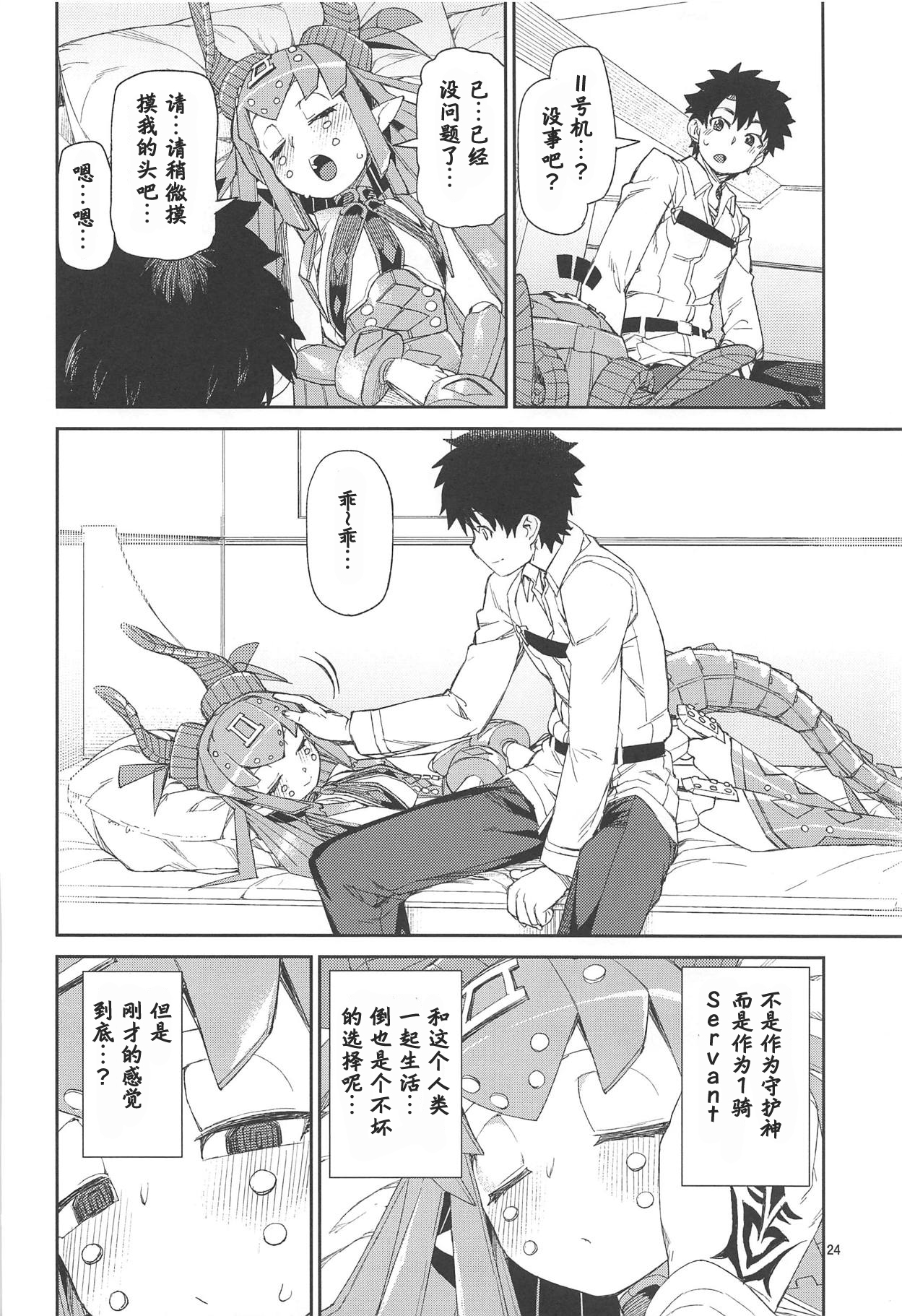 Koutetsu Majou no Ayashii Koe - Page 25