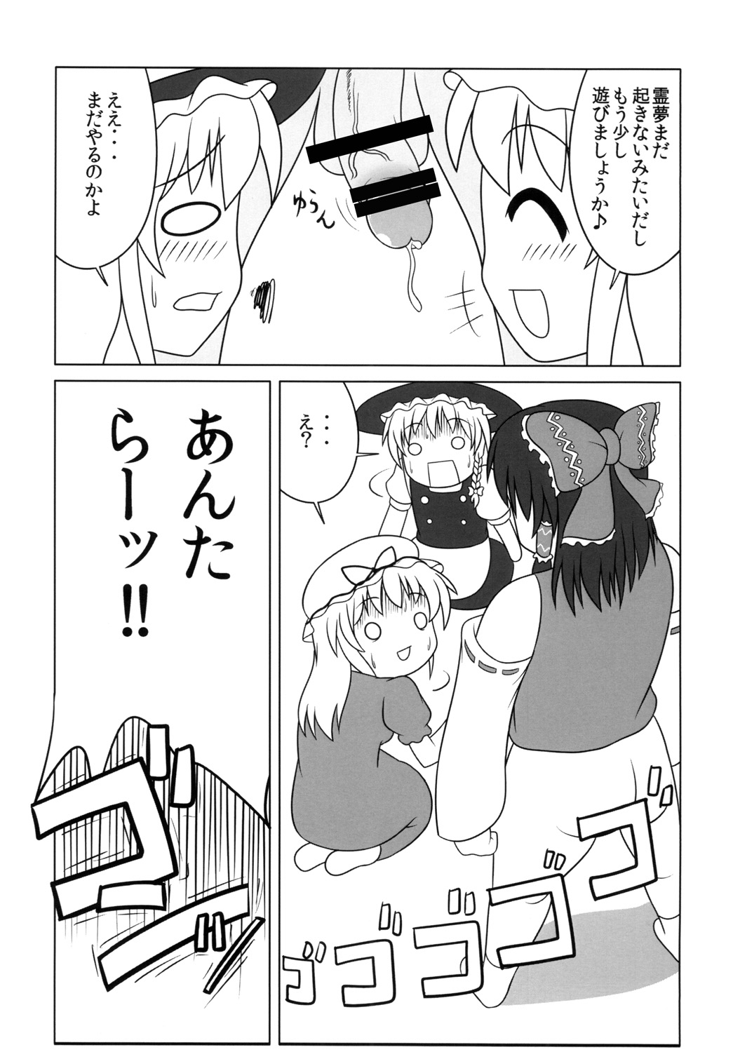 Fushigina kinoko ni goyōshin - Page 16