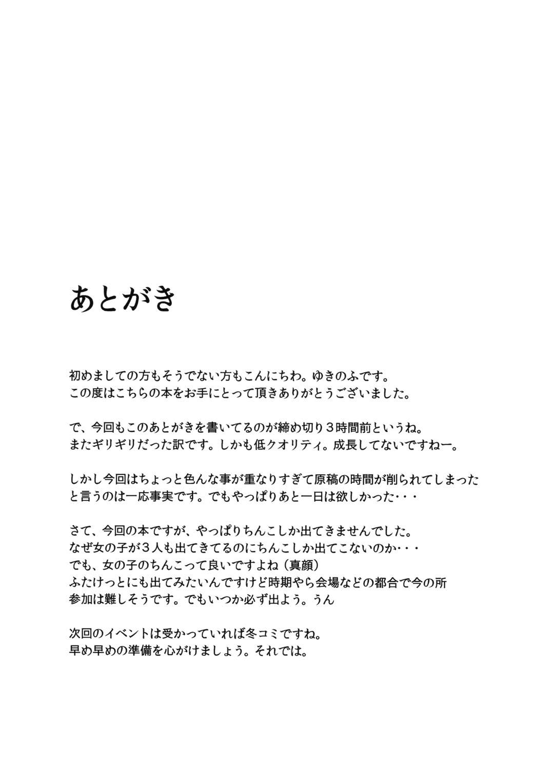 Fushigina kinoko ni goyōshin - Page 18