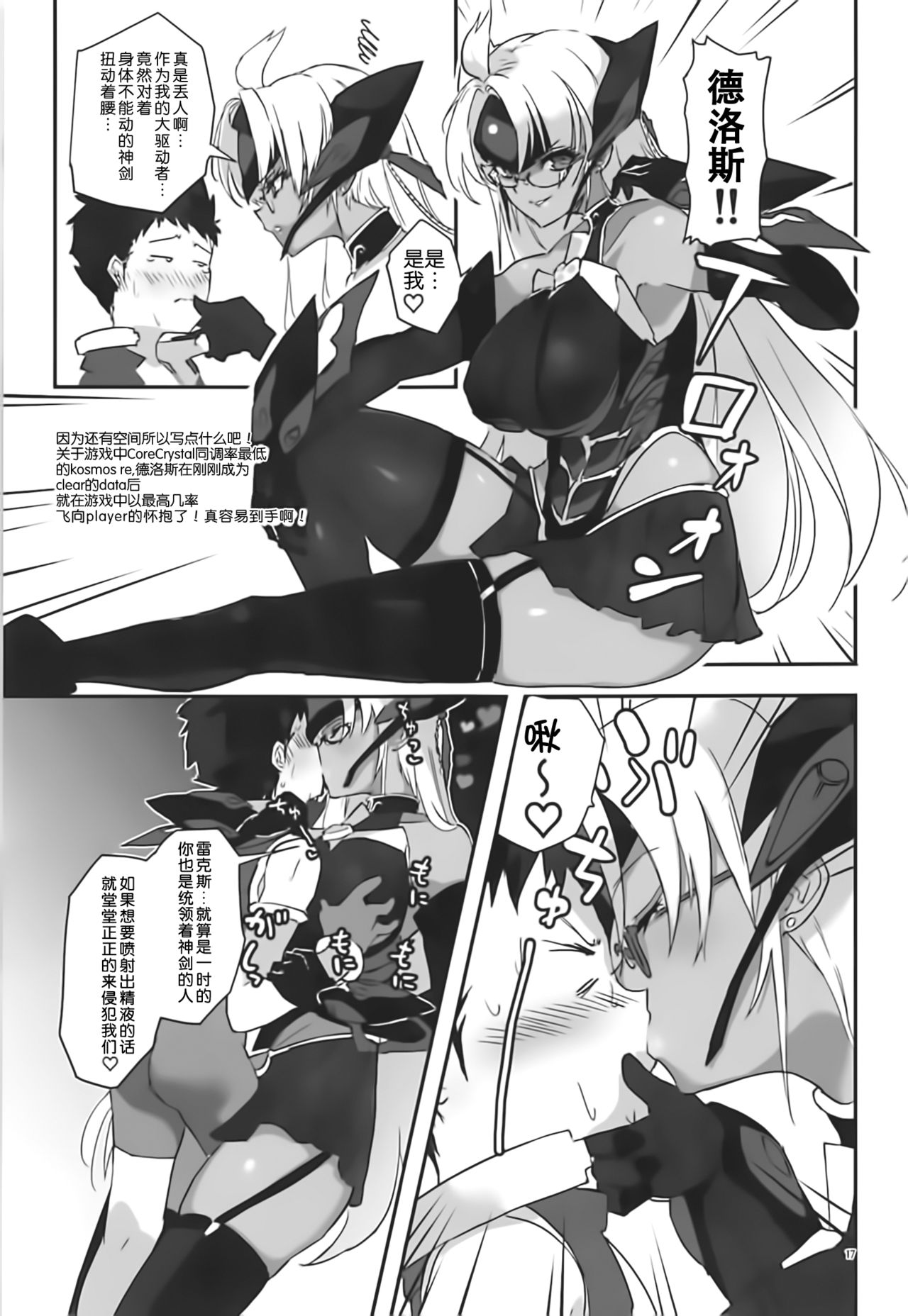 hepatica6.0 - Page 17