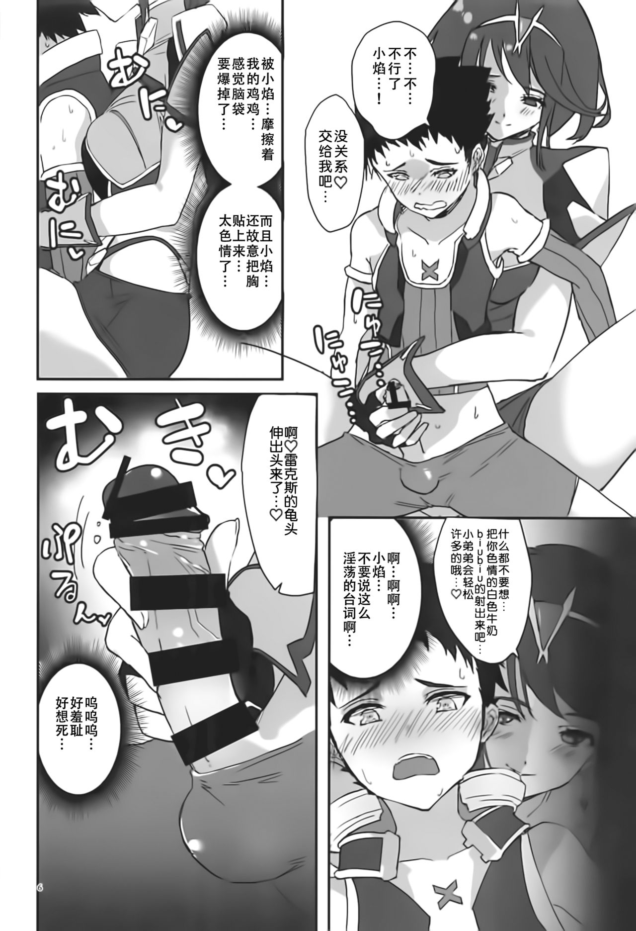 Preview page 6