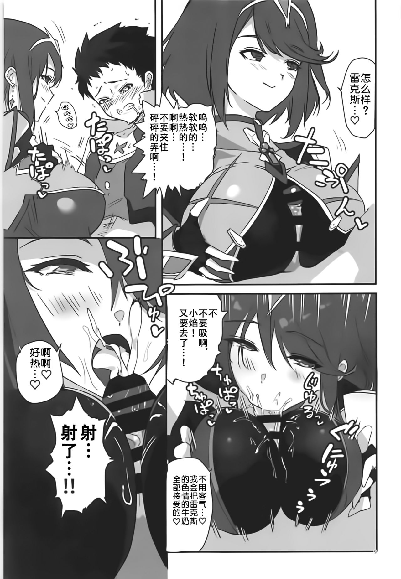 hepatica6.0 - Page 9