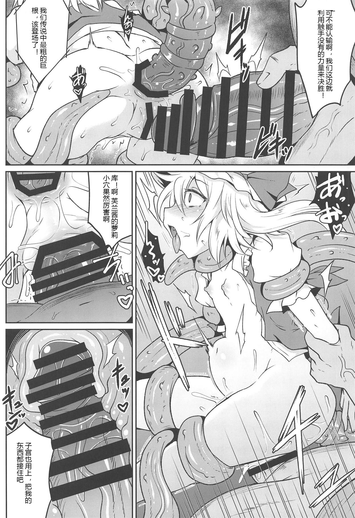 Gensou Enkou -Flandre- Kaku - Page 19