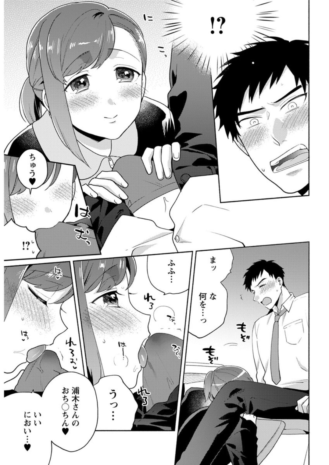Action Pizazz DX 2019-02 - Page 159