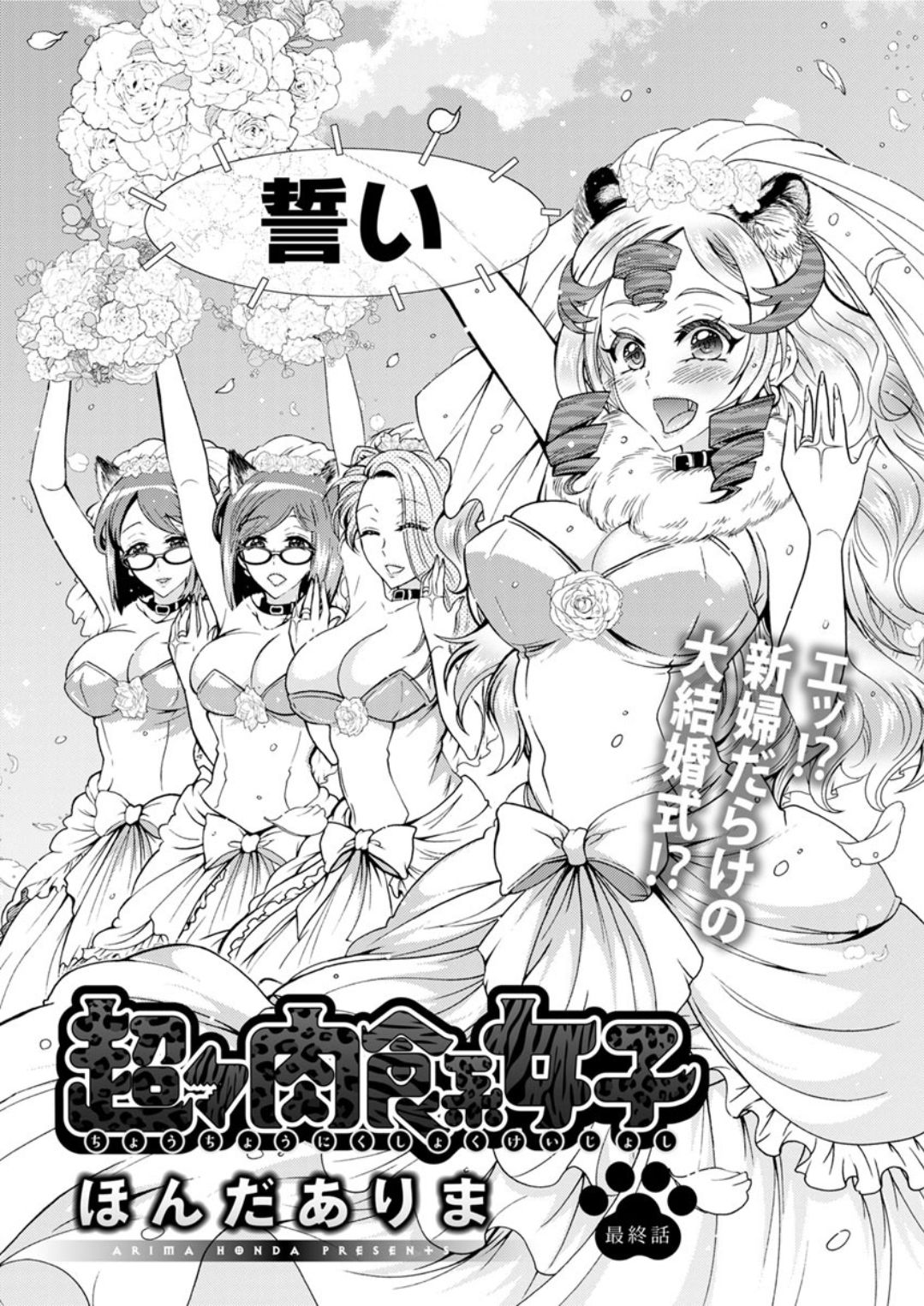 Action Pizazz DX 2019-02 - Page 174