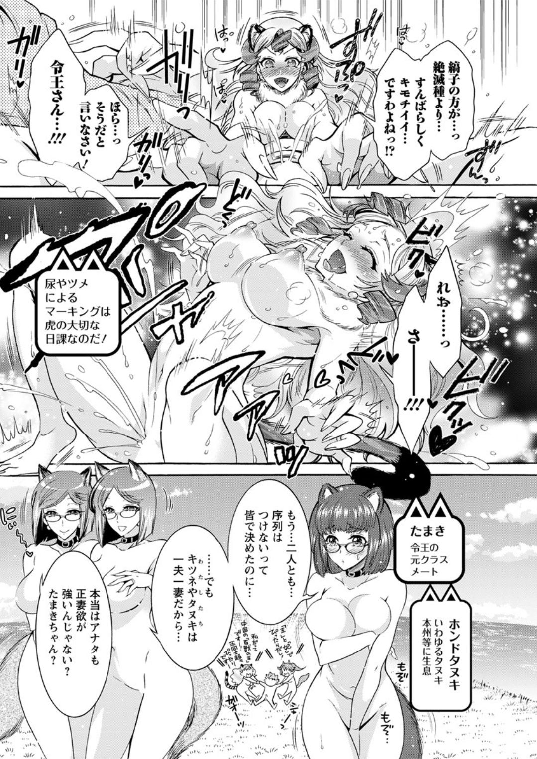 Action Pizazz DX 2019-02 - Page 180