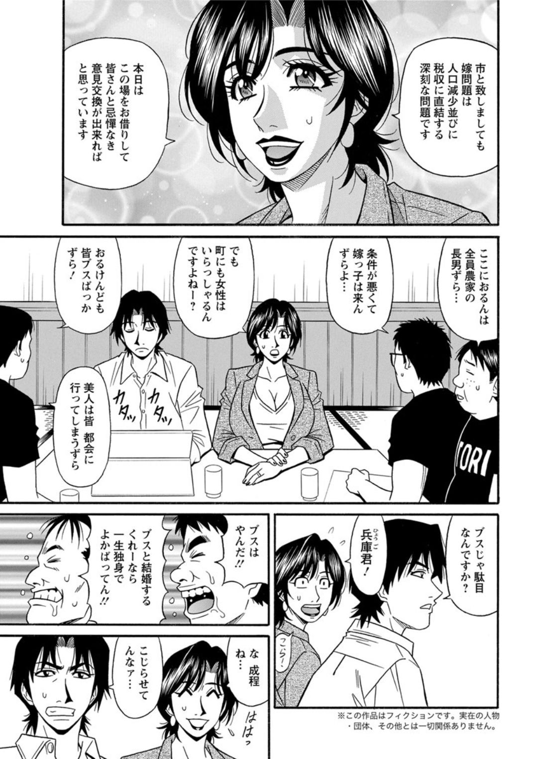 Action Pizazz DX 2019-02 - Page 193
