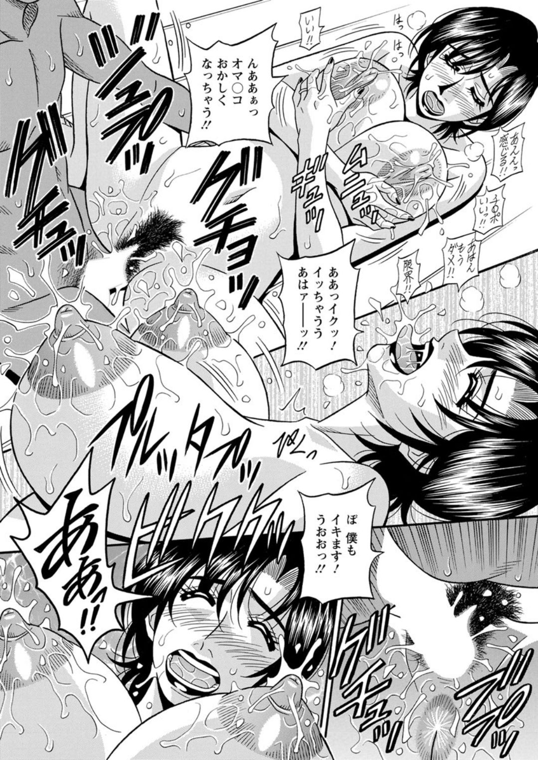 Action Pizazz DX 2019-02 - Page 206