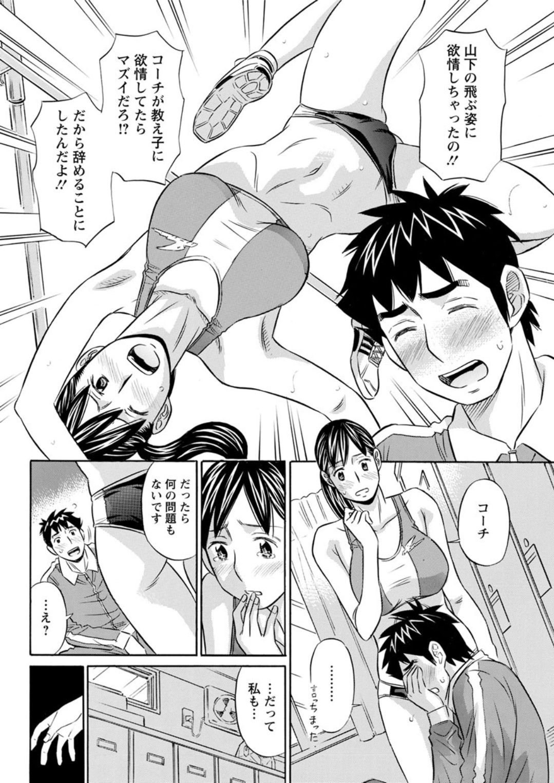Action Pizazz DX 2019-02 - Page 216