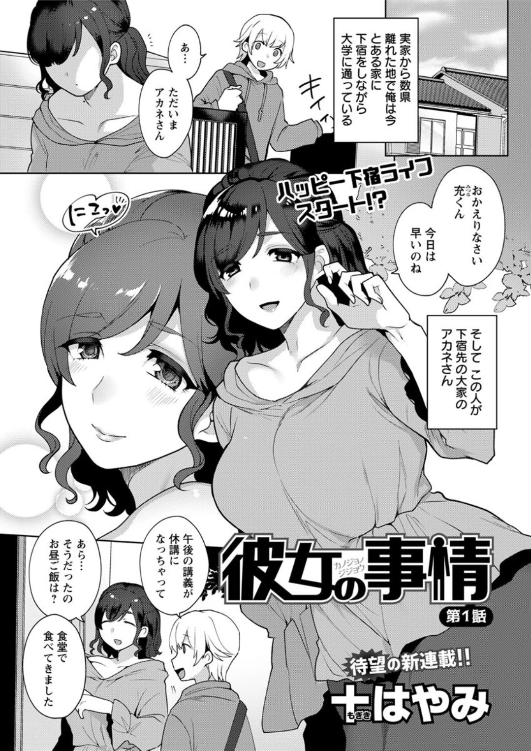 Action Pizazz DX 2019-02 - Page 25