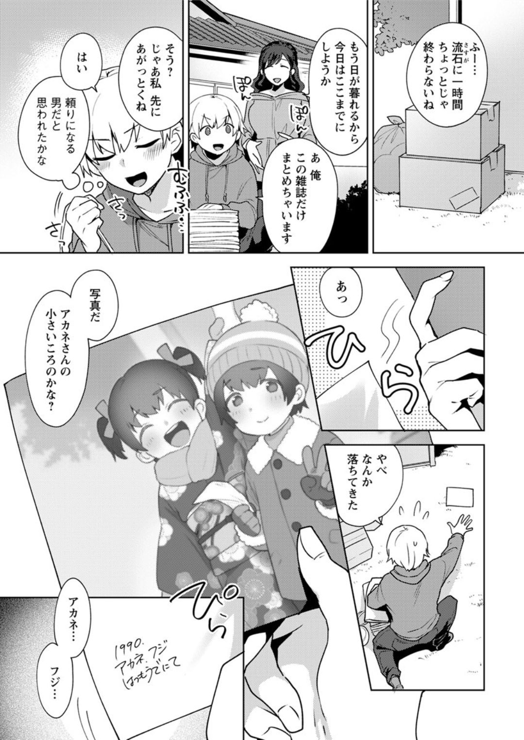 Action Pizazz DX 2019-02 - Page 27