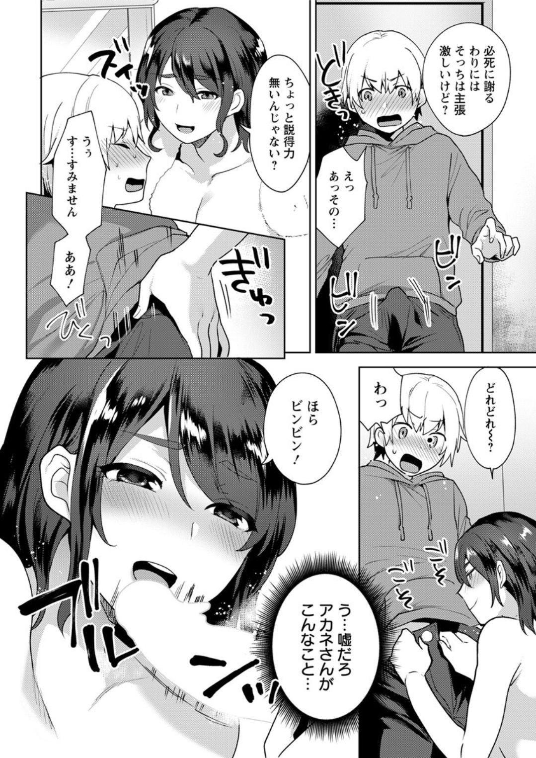 Action Pizazz DX 2019-02 - Page 30