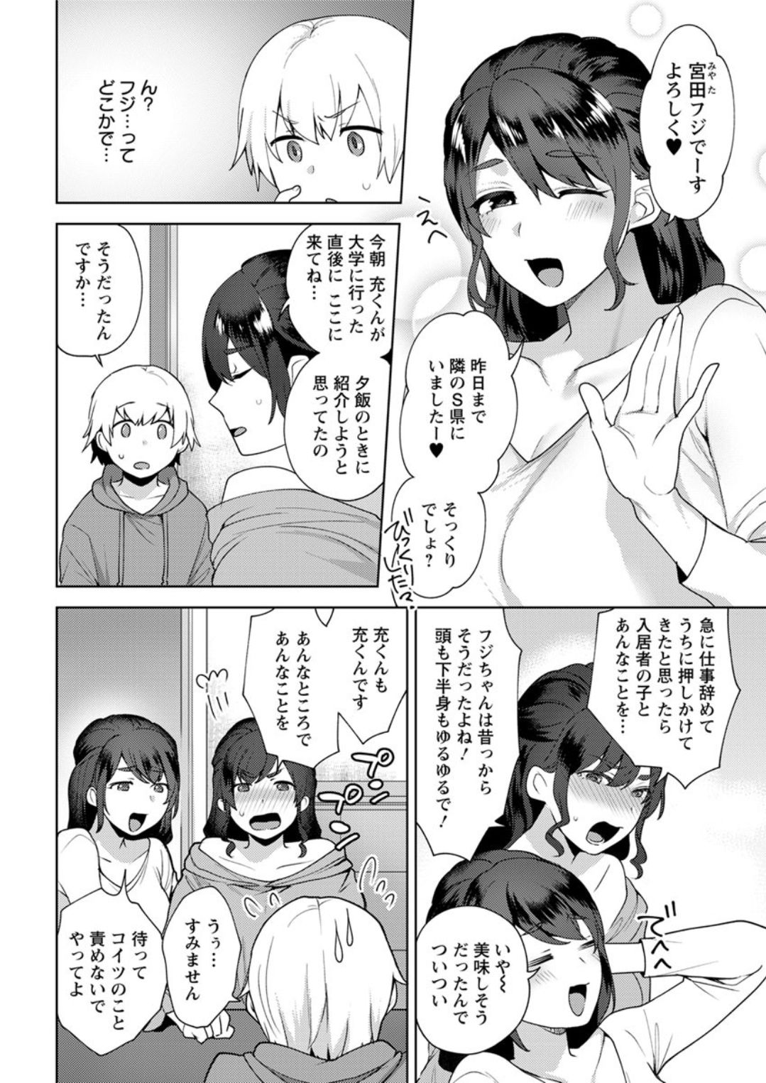 Action Pizazz DX 2019-02 - Page 40