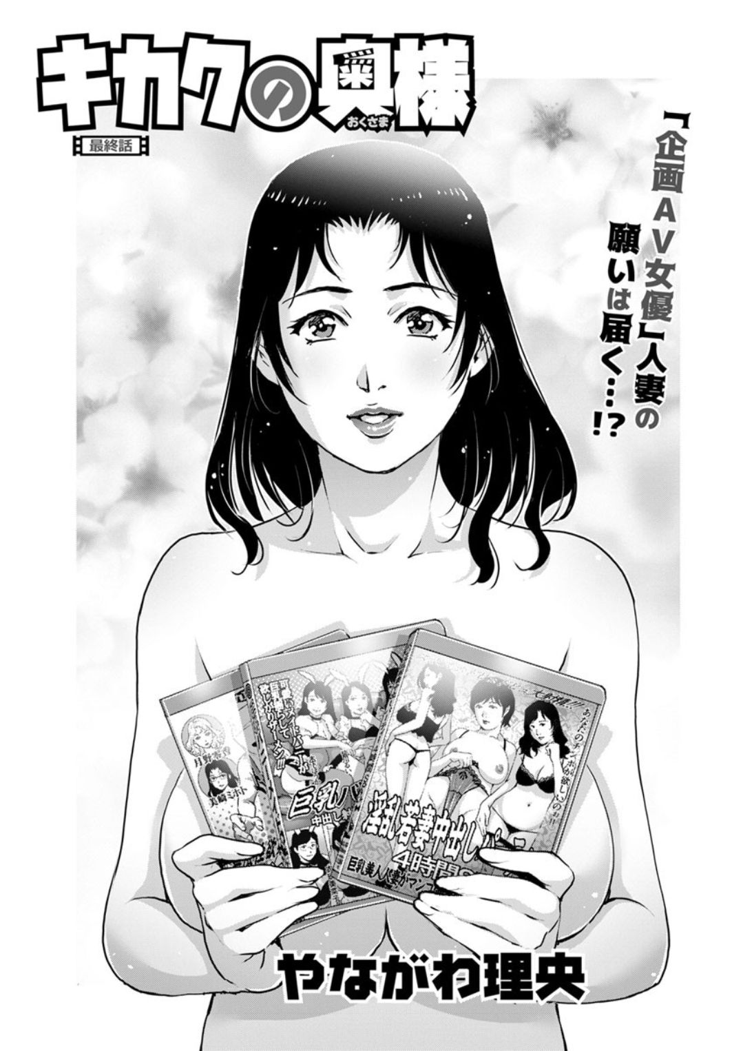 Action Pizazz DX 2019-02 - Page 43