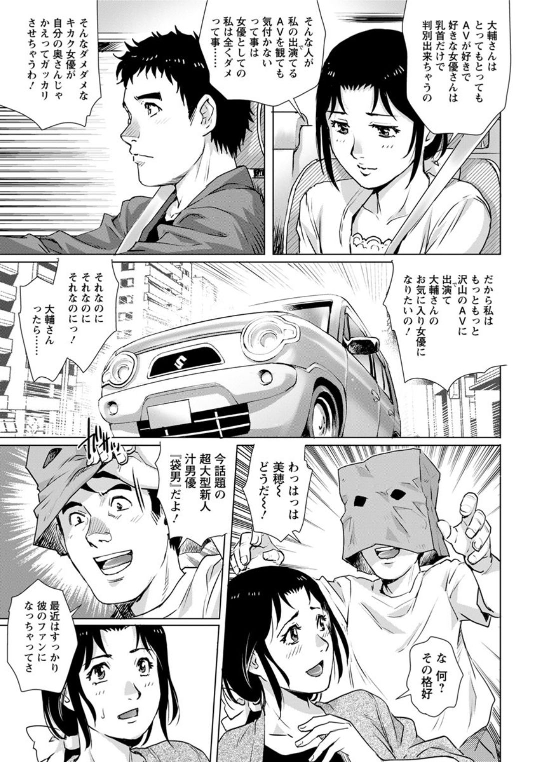 Action Pizazz DX 2019-02 - Page 47