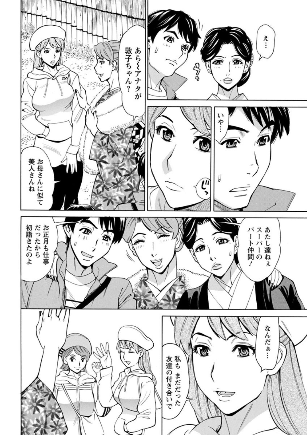 Action Pizazz DX 2019-02 - Page 64