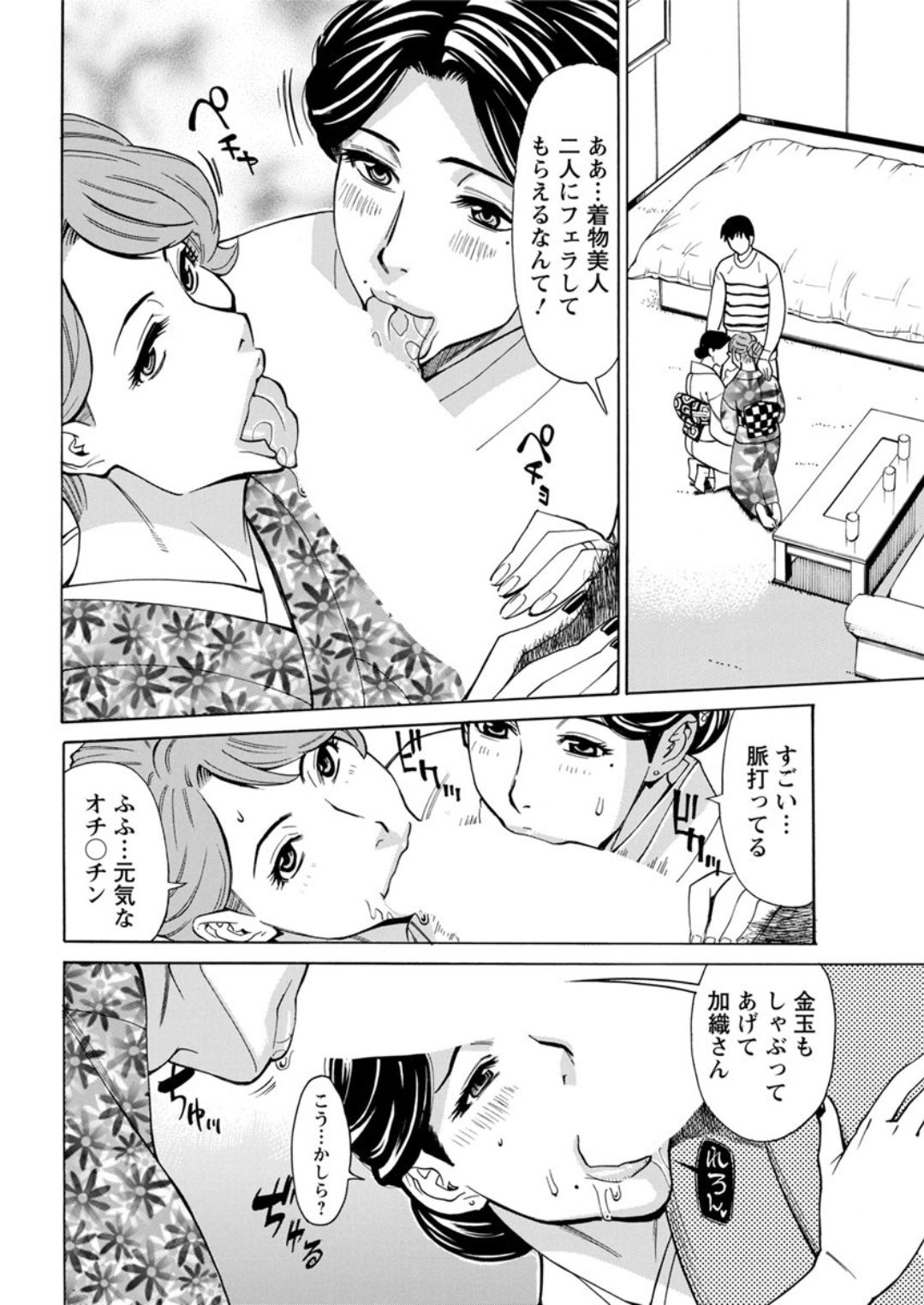 Action Pizazz DX 2019-02 - Page 66