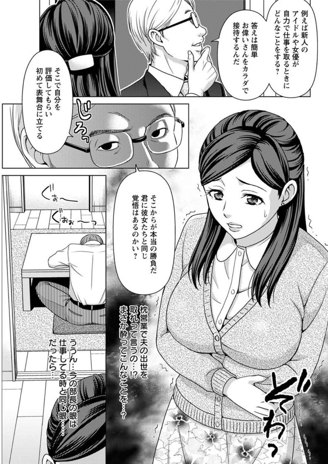 Action Pizazz DX 2019-02 - Page 85