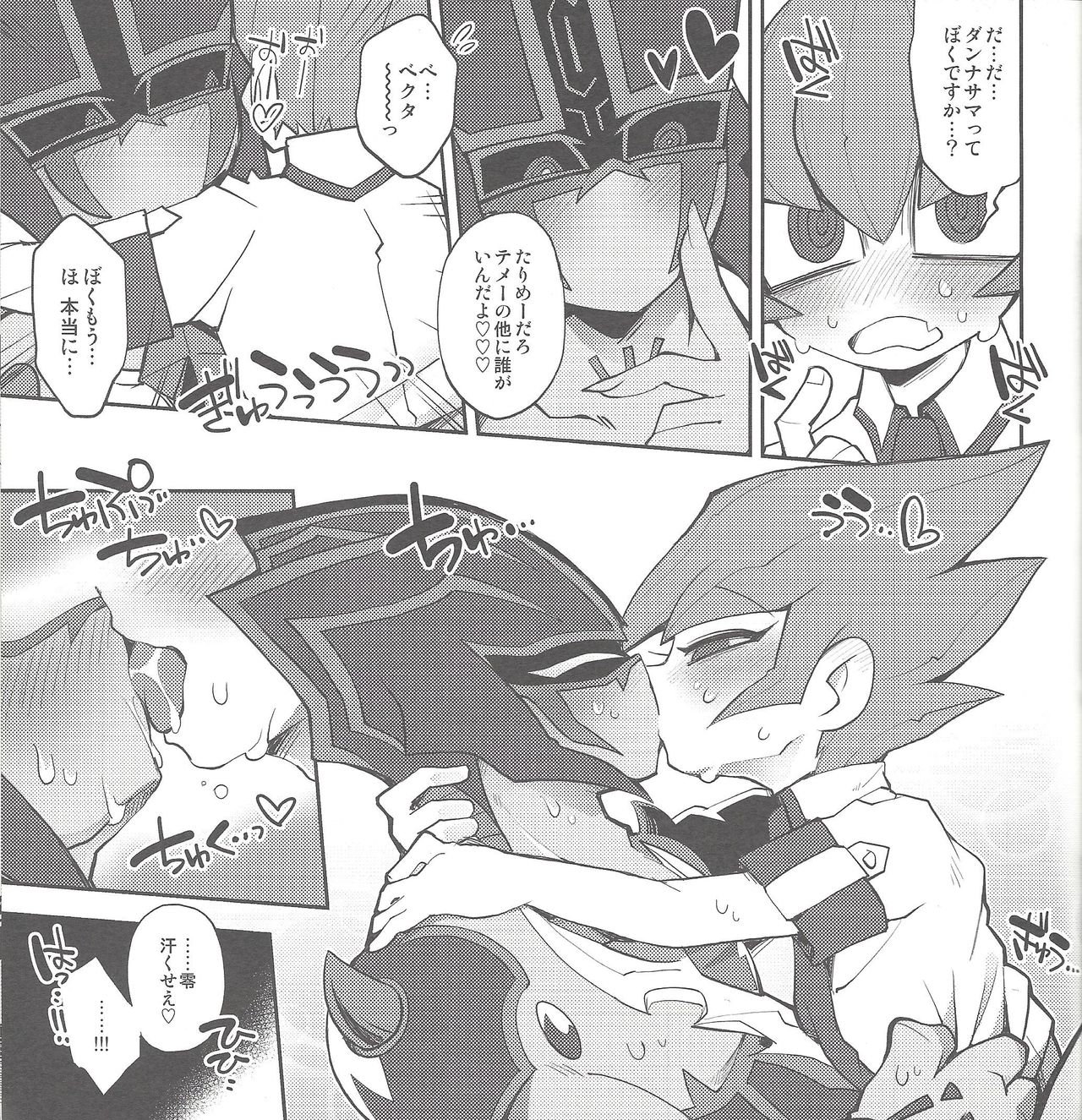 Ore no kareshi o shōkai shimasu. - Page 10