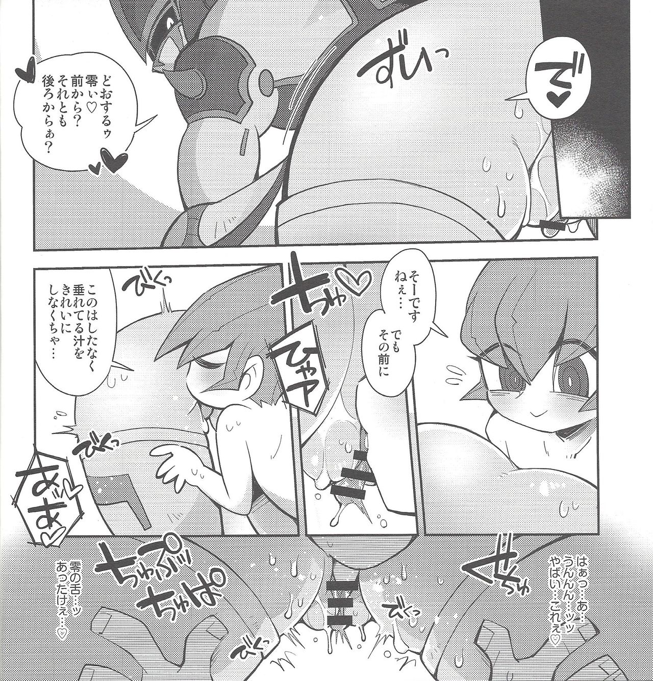Ore no kareshi o shōkai shimasu. - Page 11