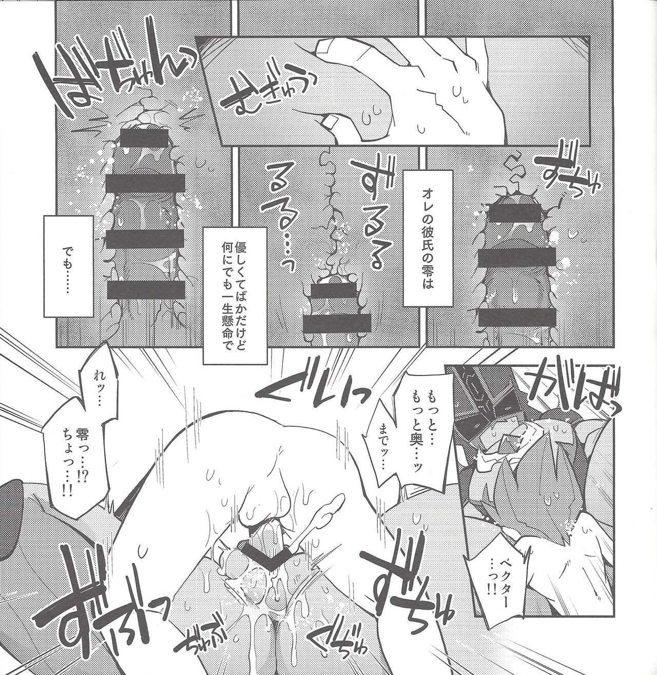 Ore no kareshi o shōkai shimasu. - Page 22