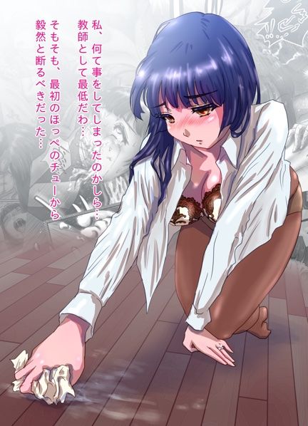 Nagasare Sensei - Page 205