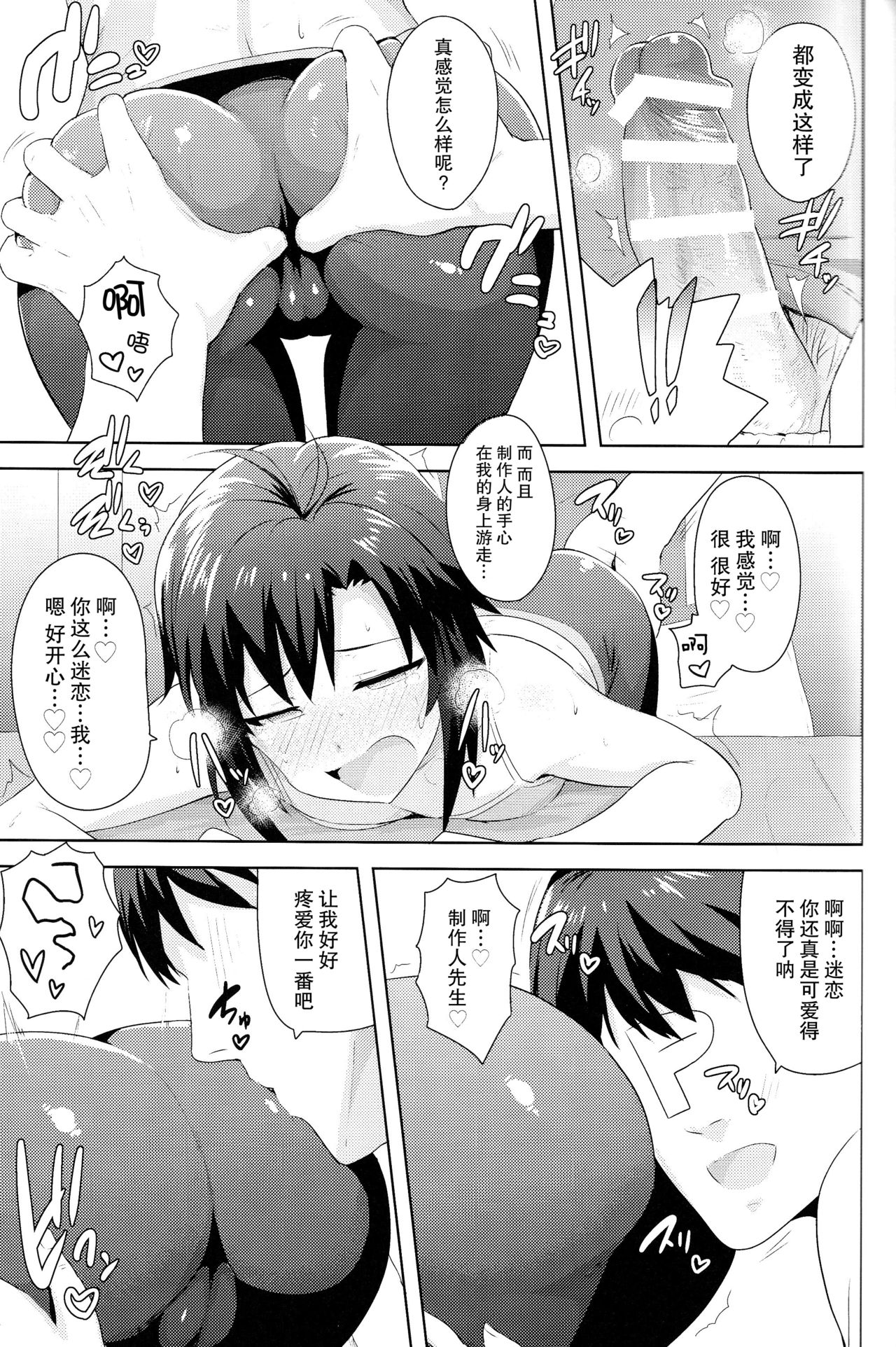 Makoto to Training! 2 - Page 11