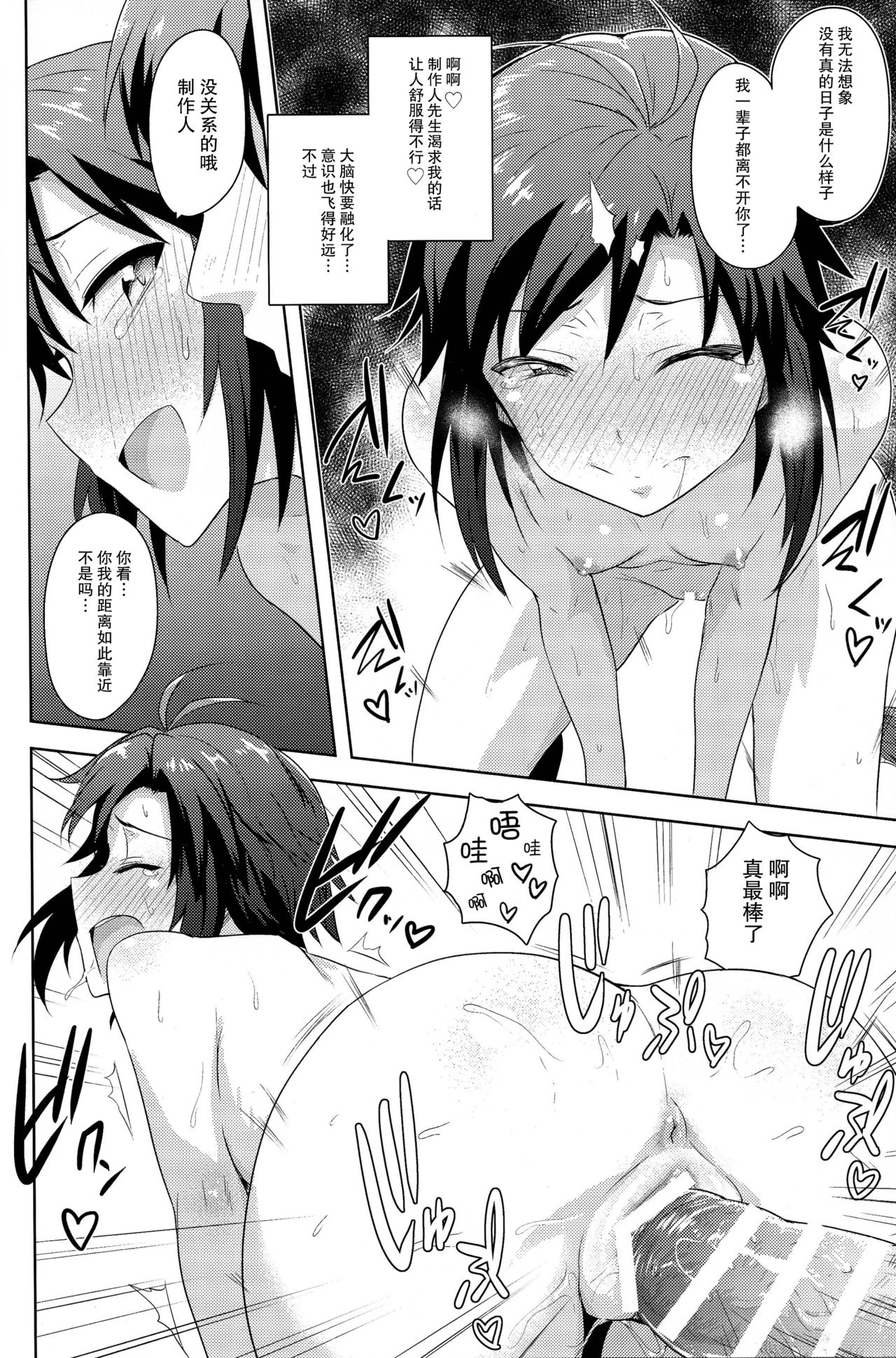 Makoto to Training! 2 - Page 36