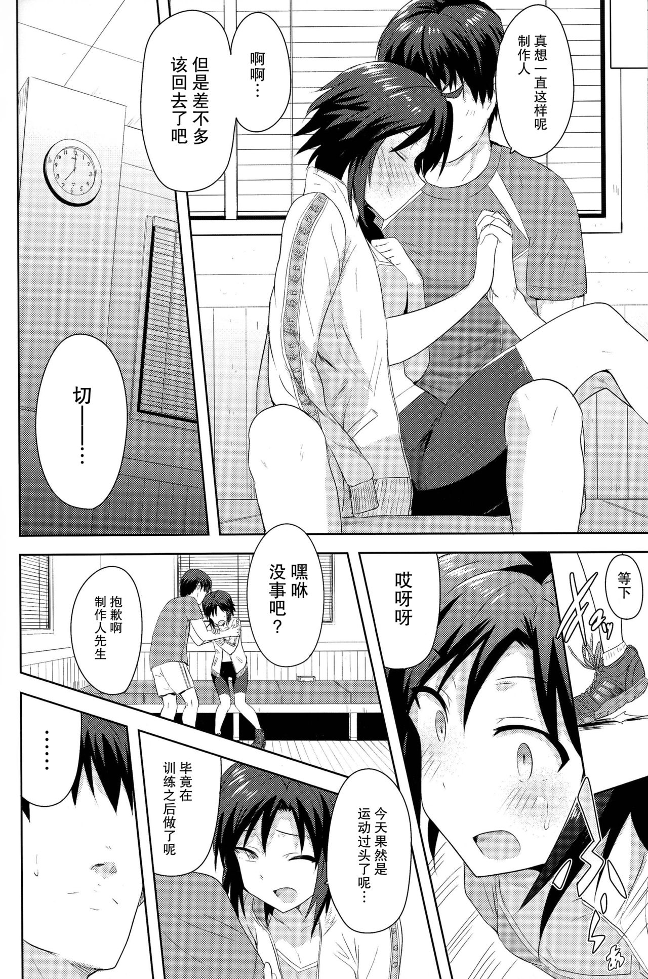 Makoto to Training! 2 - Page 40