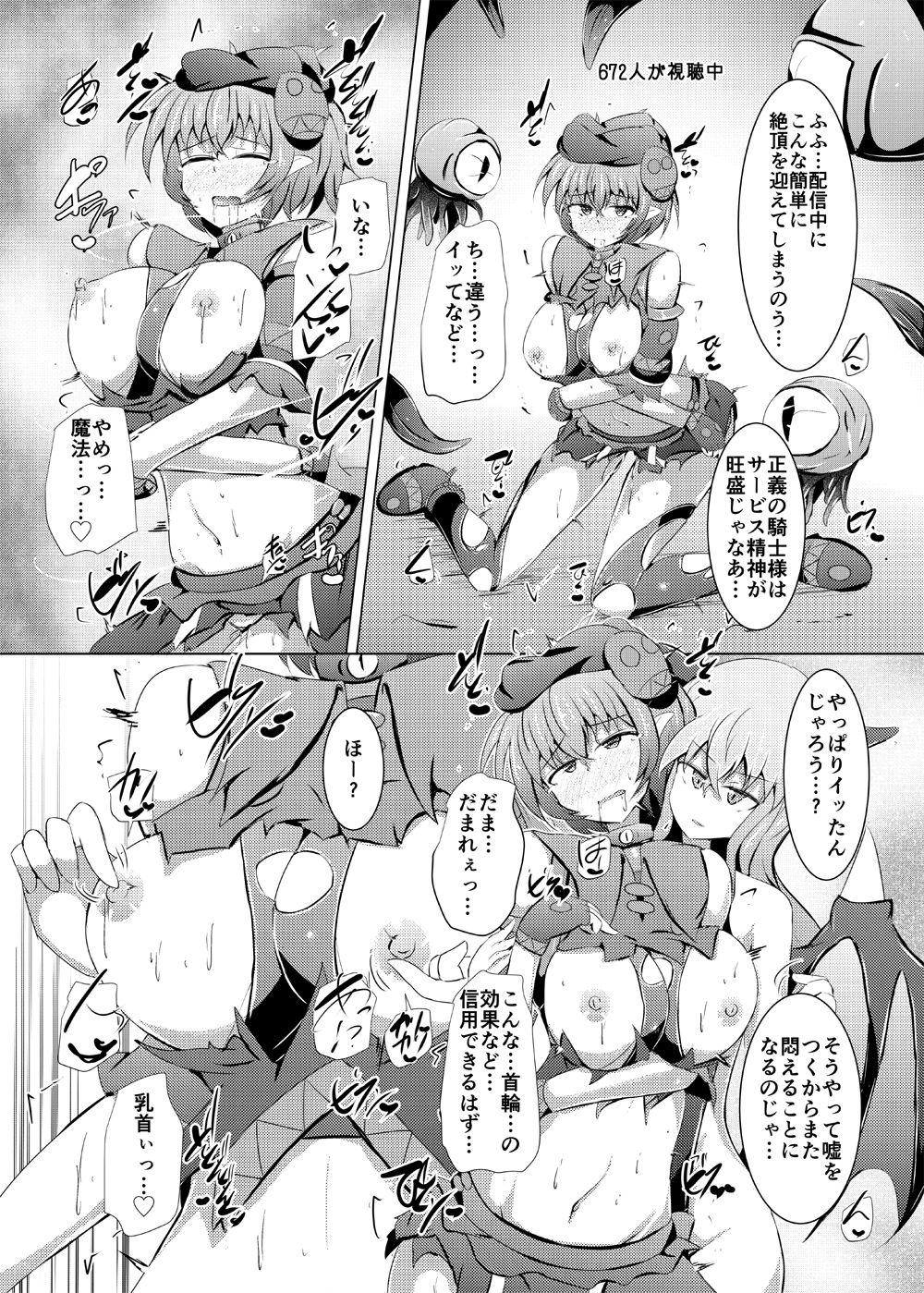 Kuren Kishou Quarta Ametus #21 - Page 15
