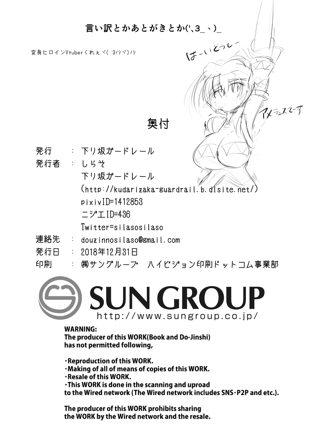 Kuren Kishou Quarta Ametus #21 - Page 33
