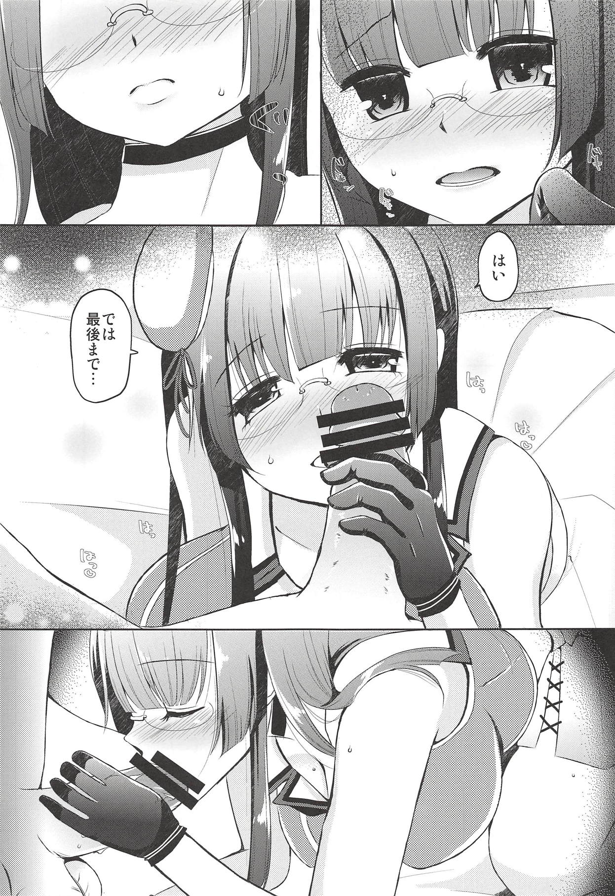 lovemiral - Page 10