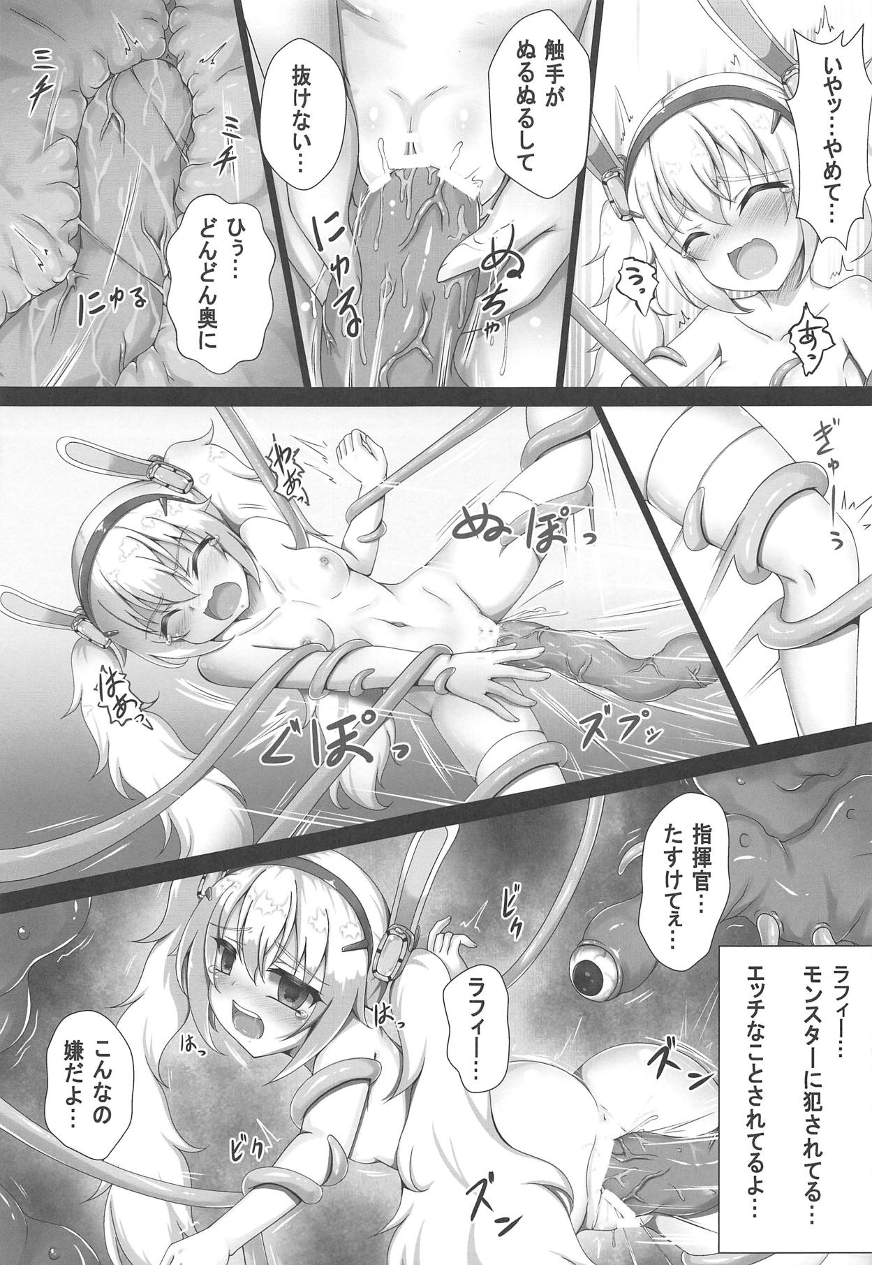 Monster Box Laffey - Page 20