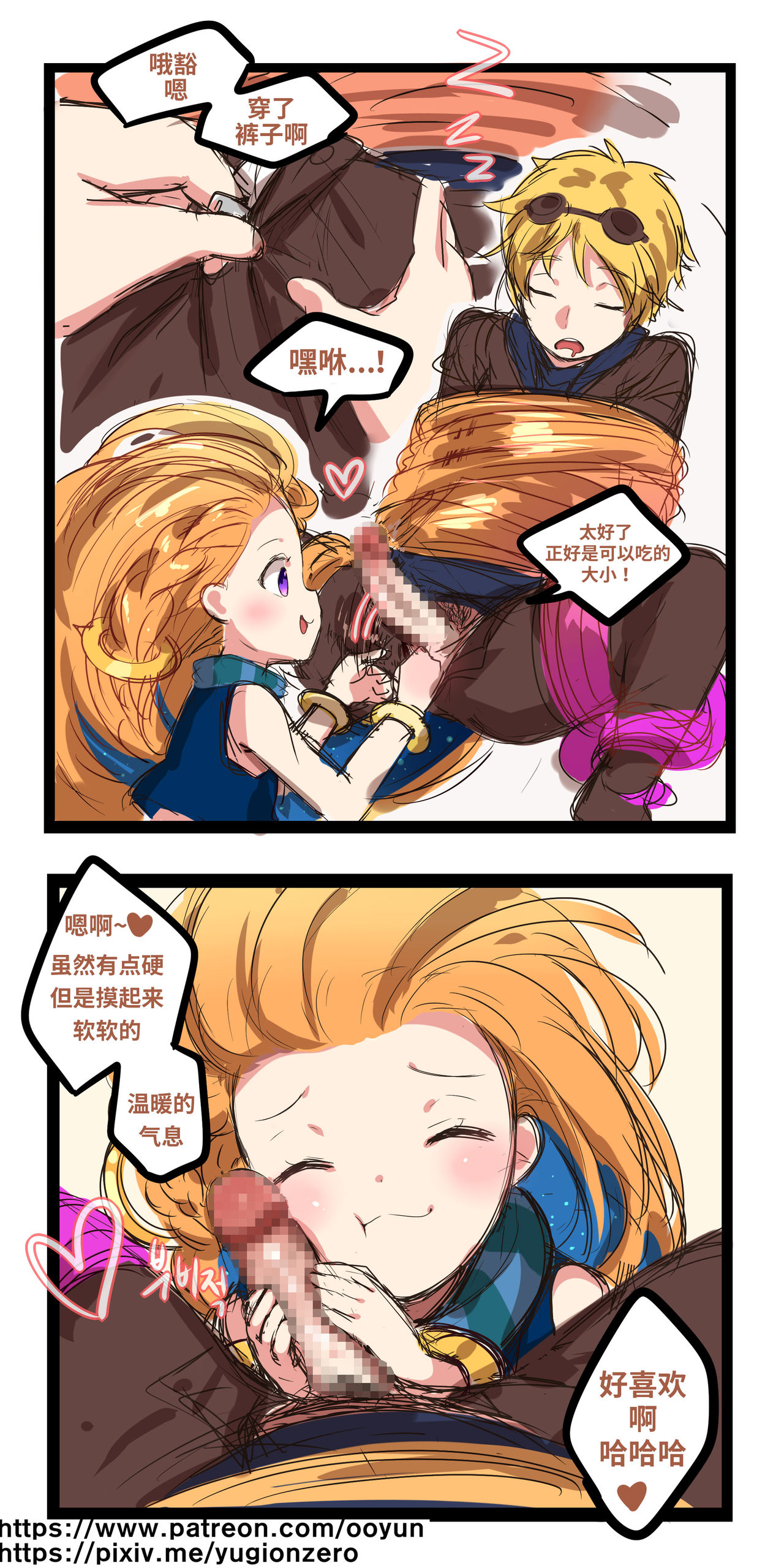 League_of_legends - Page 12