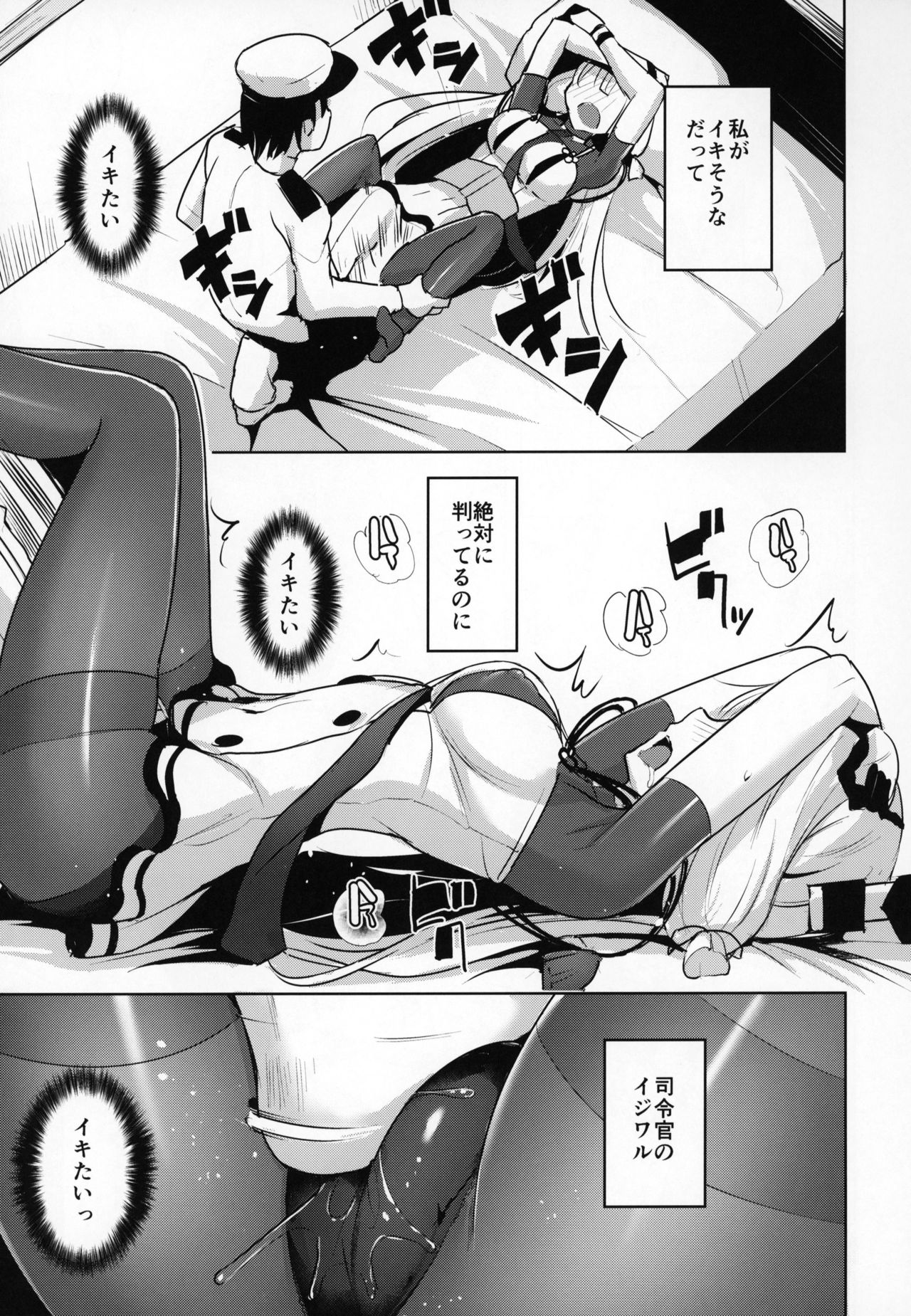 Kyosei Igai Arienai - Page 12