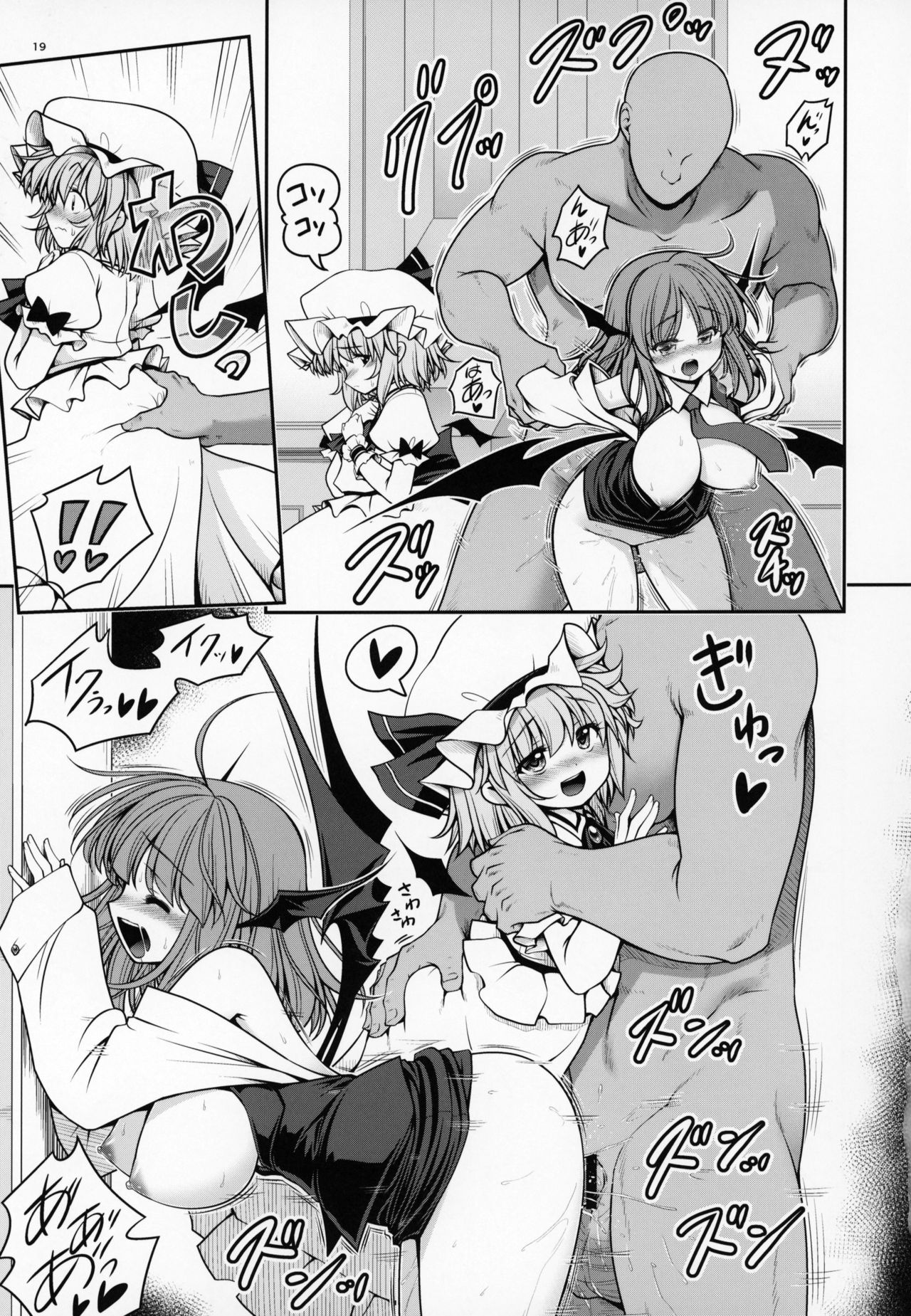 Nureru Koumakan - Page 18