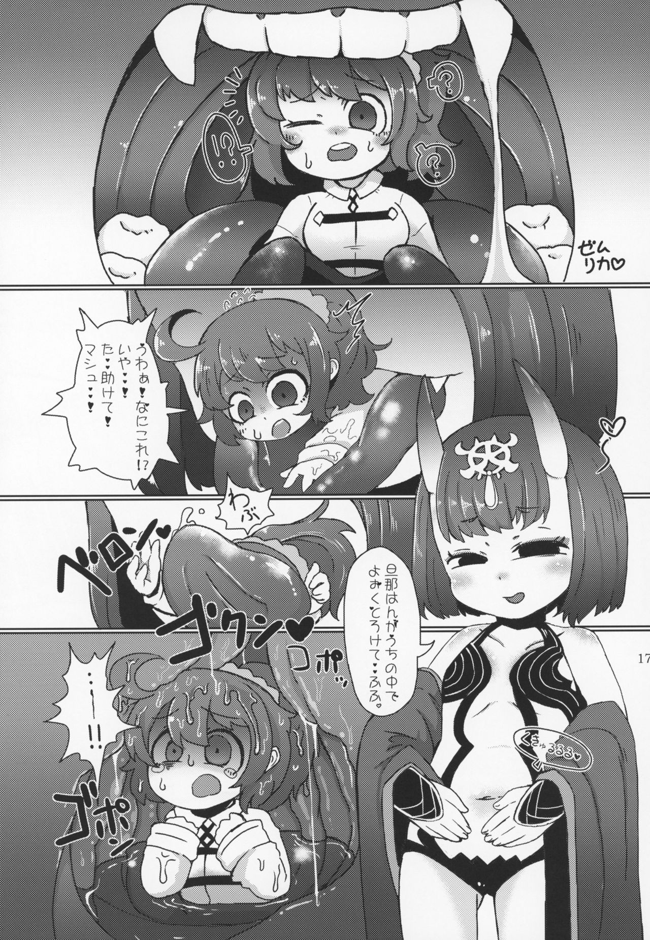 Fate VoreryOrder A.D.2018 Marunomi Tokuiten - Page 16