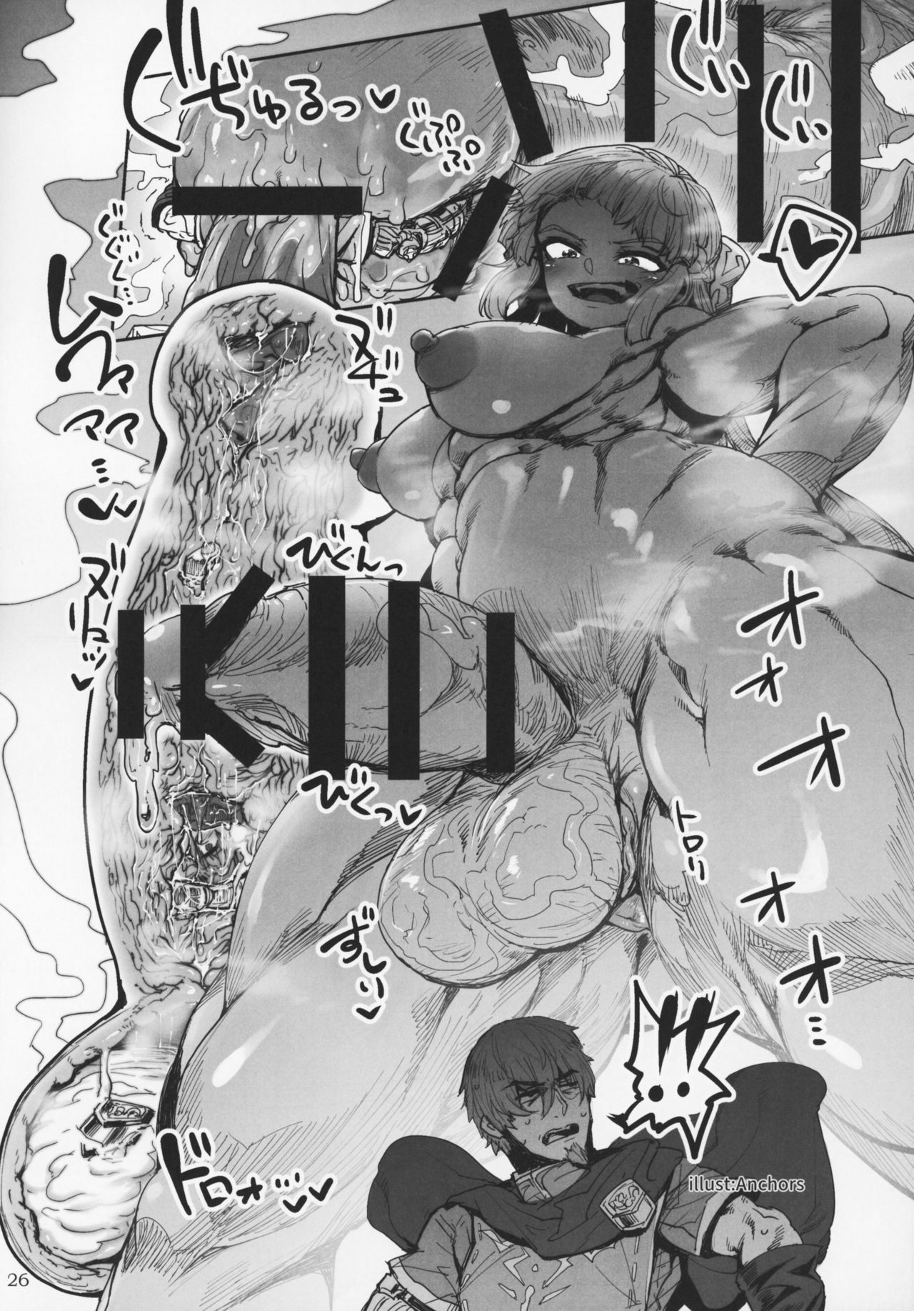 Fate VoreryOrder A.D.2018 Marunomi Tokuiten - Page 25