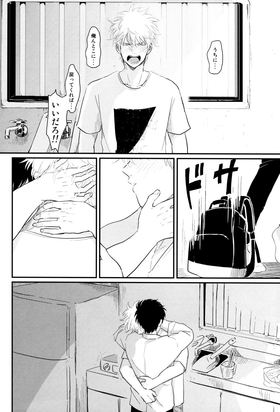 Kurasu - Page 50