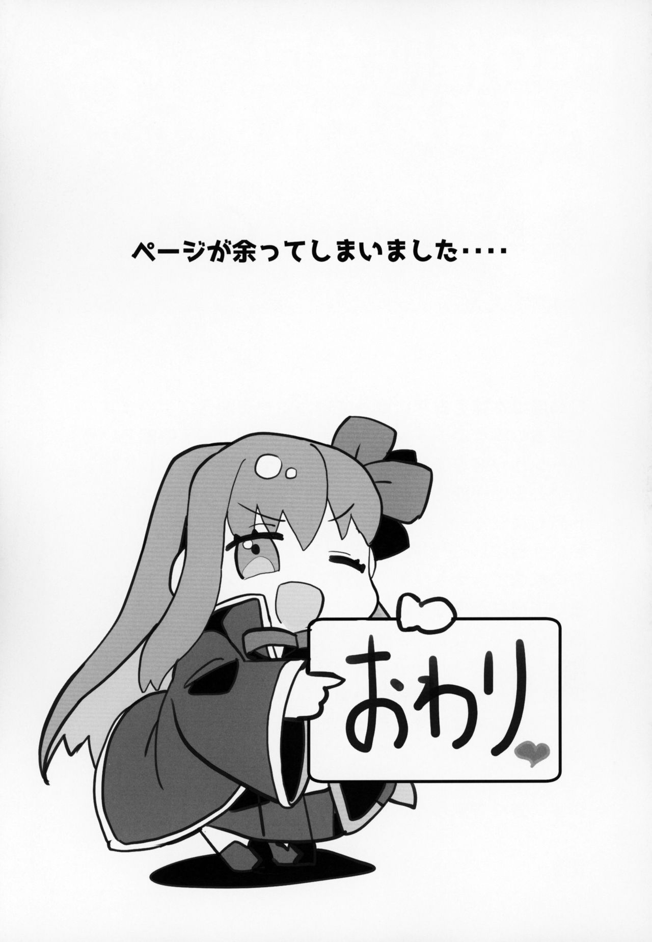 FGO Saimin Goudou - Page 50