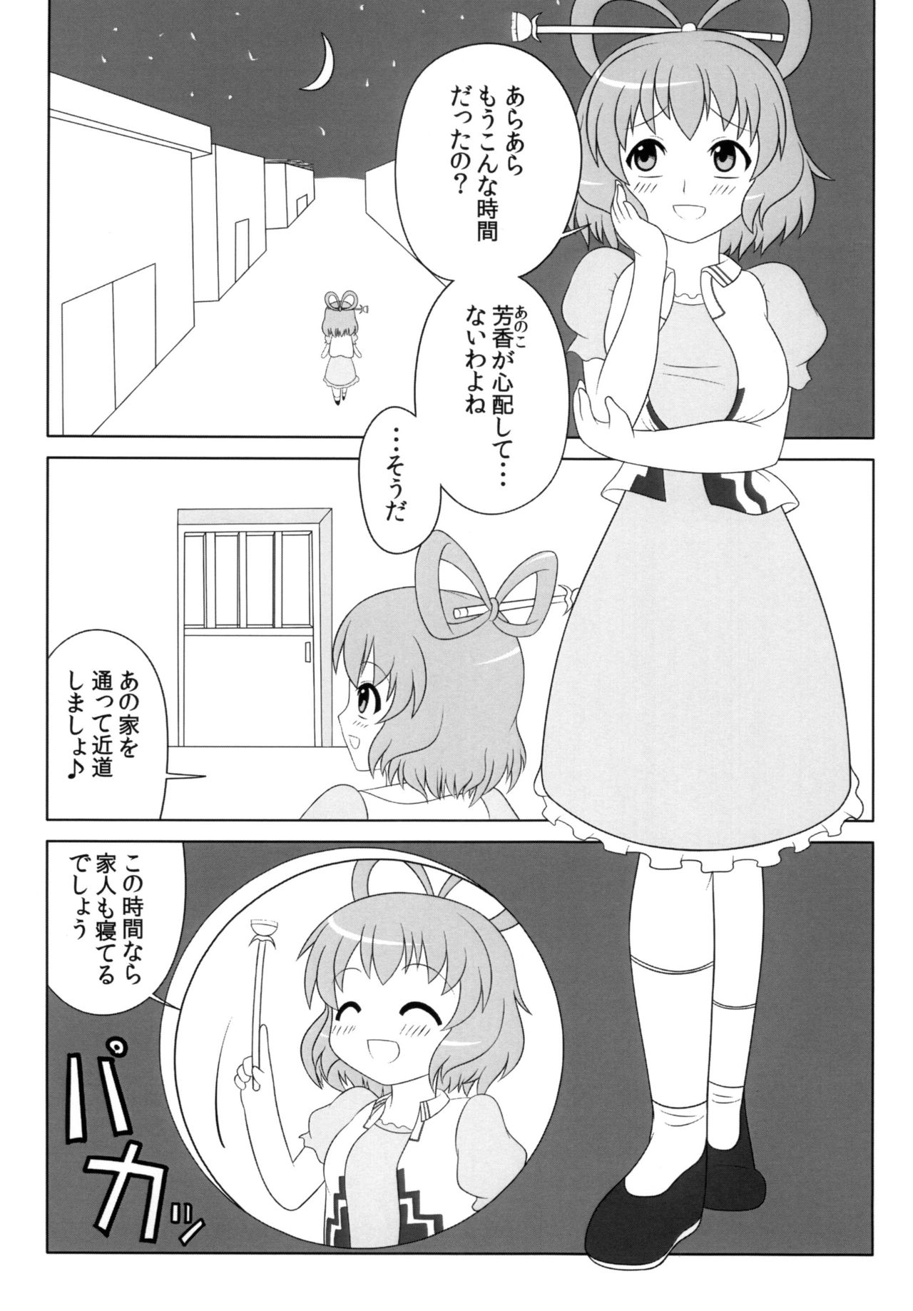 Preview page 2