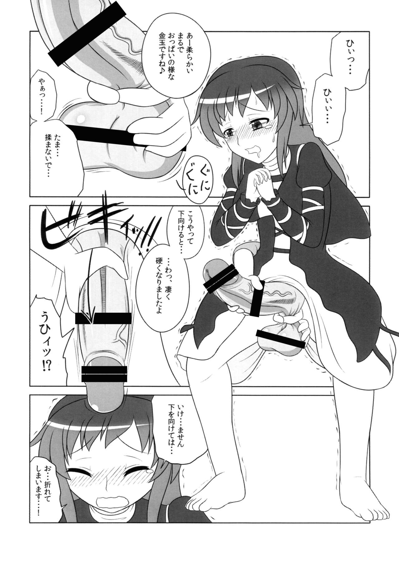 Hijirin Ijirin - Page 11