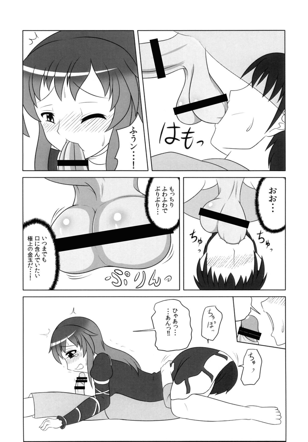 Hijirin Ijirin - Page 15