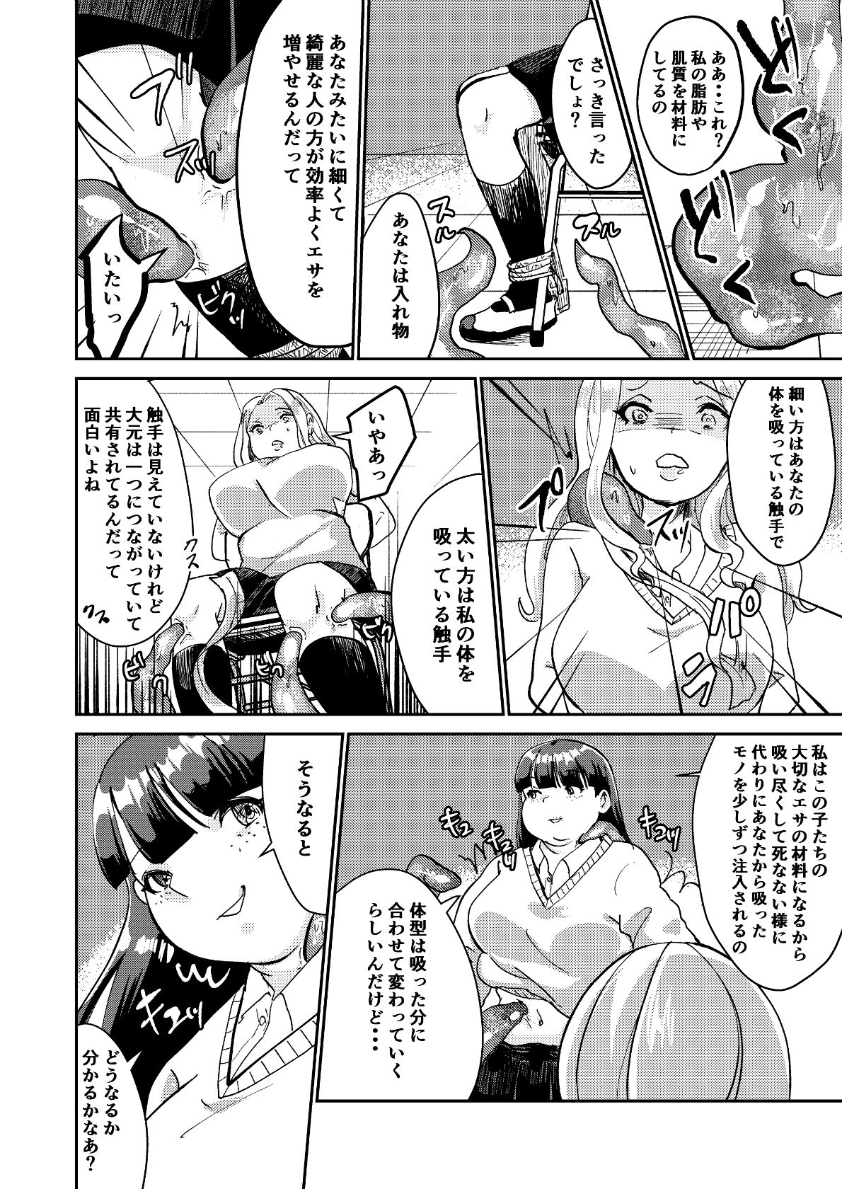 Matsukawa-san no Kuro Majutsu - Page 10