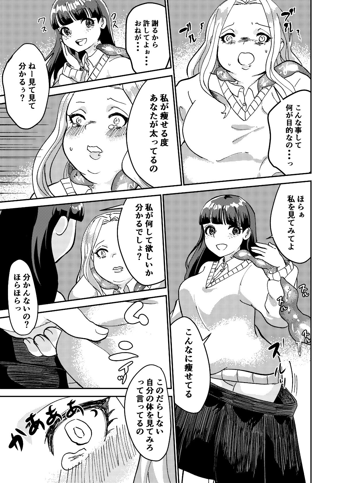Matsukawa-san no Kuro Majutsu - Page 13