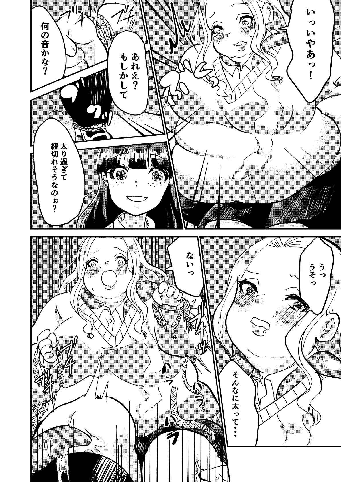 Matsukawa-san no Kuro Majutsu - Page 14
