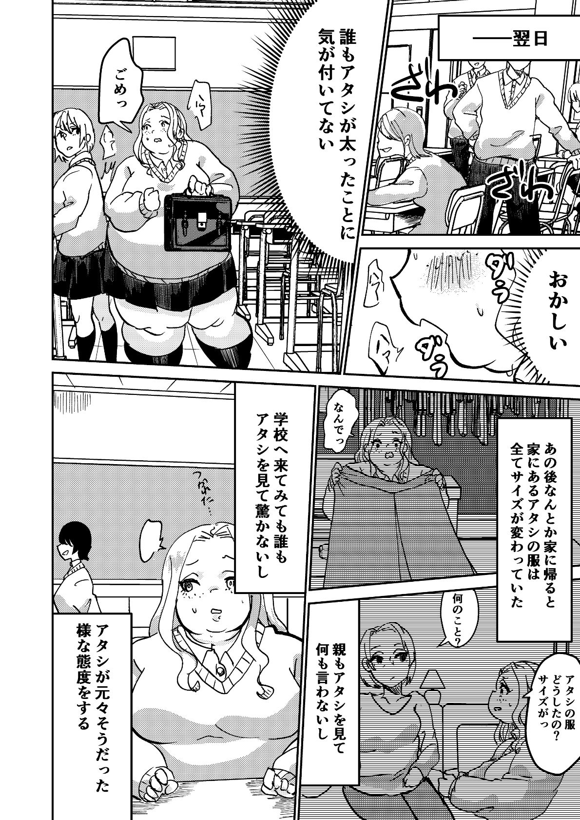 Matsukawa-san no Kuro Majutsu - Page 18